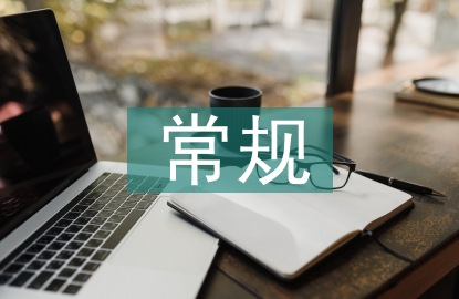 常規(guī)能源和新能源