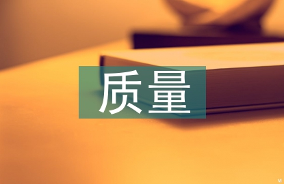 會計信息質量對投資者決策的影響