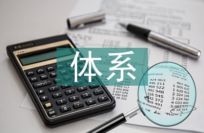 醫(yī)療衛(wèi)生體系