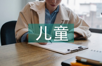 兒童口腔衛(wèi)生宣教內(nèi)容