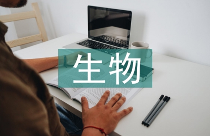 生物資產(chǎn)盤點(diǎn)方法