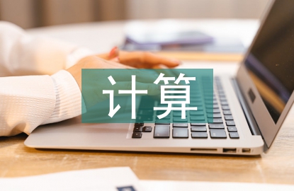 云計算技術的現狀