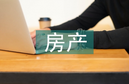 房產(chǎn)測繪測量