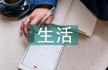 生活中的經(jīng)濟原理