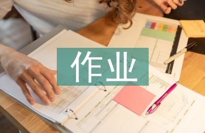 環境衛生作業質量標準