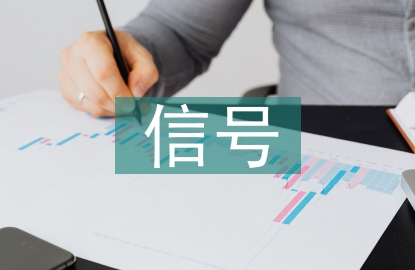 移動(dòng)通信信號(hào)覆蓋