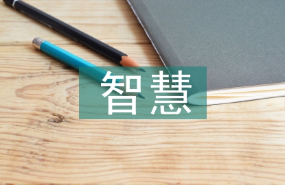 云計算技術(shù)在智慧醫(yī)院中的應(yīng)用
