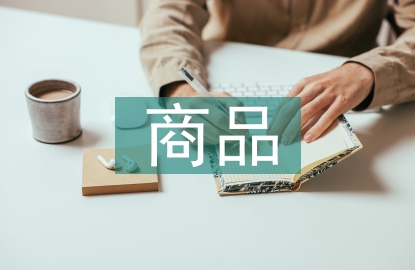 商品稅法基本結構體系