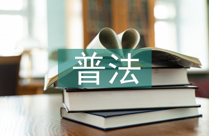 青少年普法知識競賽
