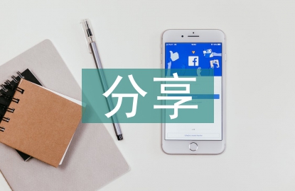 高中語文教學經(jīng)驗分享