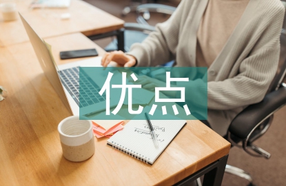 化學(xué)纖維的優(yōu)點