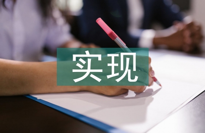 人生價值的實現(xiàn)途徑