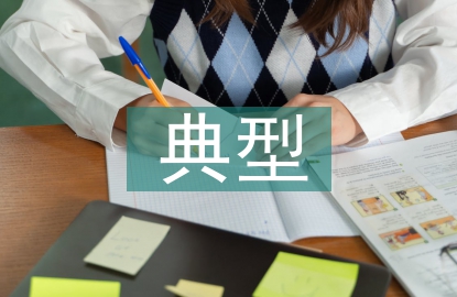 資產(chǎn)證券化的典型特征