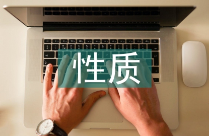 初中數(shù)學(xué)重心的性質(zhì)