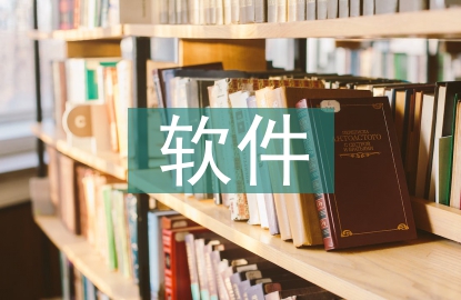 軟件著作權的法律