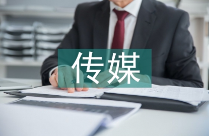 傳媒與藝術(shù)研究