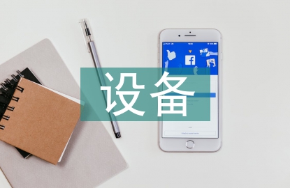 一體化設備市場發展