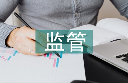市場主體監管條例
