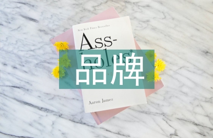 品牌戰略的概念