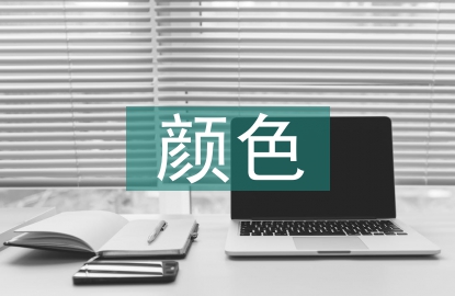 教小孩認顏色的技巧