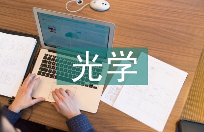 光學動捕技術(shù)