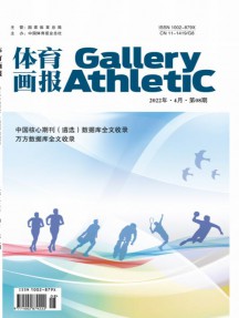 體育畫報(bào)雜志