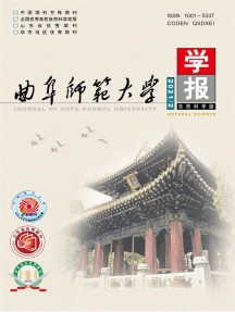 曲阜師范大學(xué)學(xué)報·自然科學(xué)版