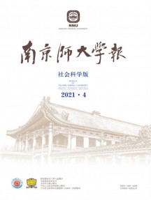 南京師大學(xué)報·自然科學(xué)版