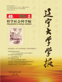 遼寧大學(xué)學(xué)報(bào)·自然科學(xué)版雜志
