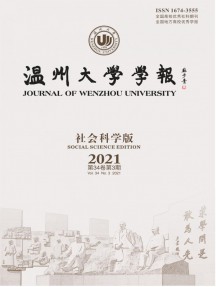 溫州大學(xué)學(xué)報·自然科學(xué)版雜志