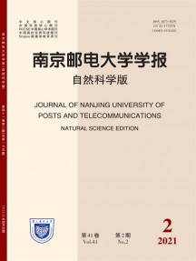 南京郵電大學學報·自然科學版