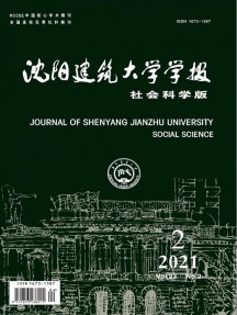 沈陽建筑大學學報·自然科學版