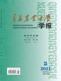 青島農(nóng)業(yè)大學(xué)學(xué)報·自然科學(xué)版雜志