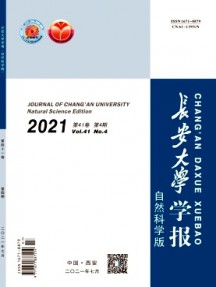長安大學學報·自然科學版