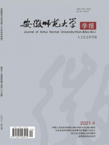 安徽師范大學(xué)學(xué)報(bào)·自然科學(xué)版雜志