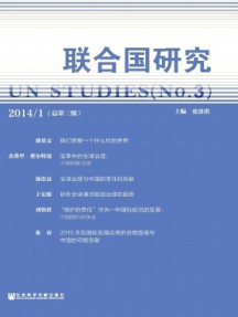 聯(lián)合國(guó)研究雜志