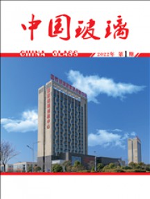 中國(guó)玻璃雜志