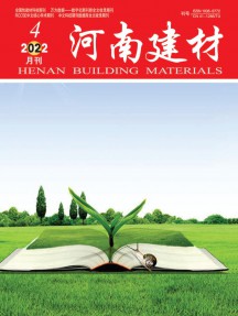 河南建材雜志