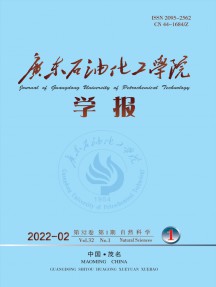 廣東石油化工學院學報雜志