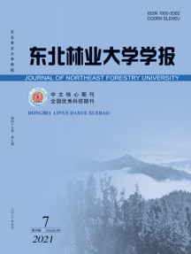 東北林業(yè)大學學報雜志