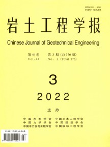 巖土工程學(xué)報(bào)