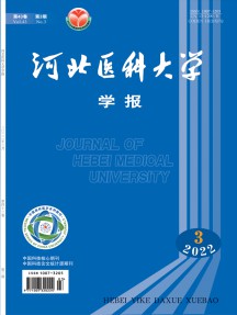 河北醫(yī)科大學(xué)學(xué)報(bào)雜志