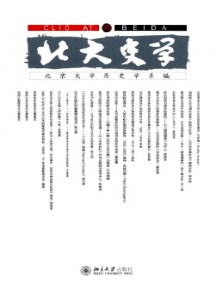 北大史學雜志