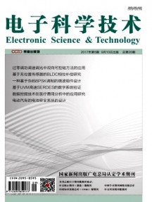 電子科學技術雜志