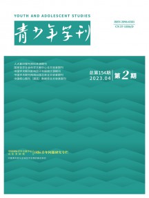 青少年學(xué)刊雜志