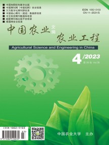 中國農業文摘雜志