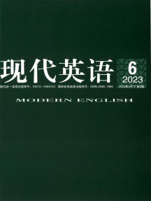 現代英語