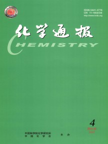 化學(xué)通報(bào)