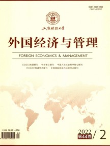 外國經濟與管理雜志
