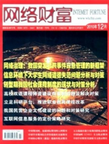 網(wǎng)絡財富雜志